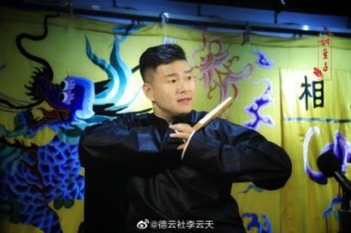 德云社云字科人名单最新 应该还是十三人