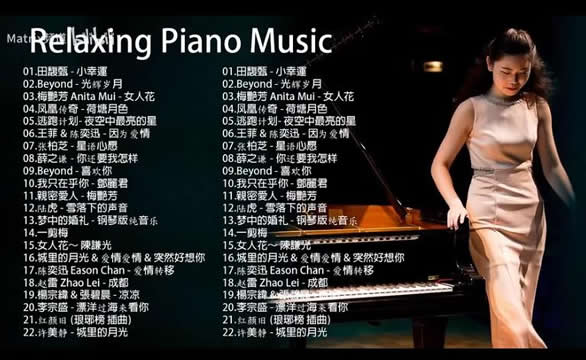 经典钢琴曲推荐 钢琴名曲精选100首