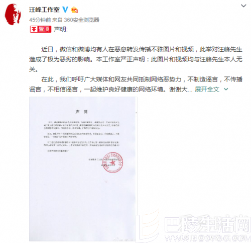 徐歌阳和汪峰酒店视频事件 多方证明是被造谣了