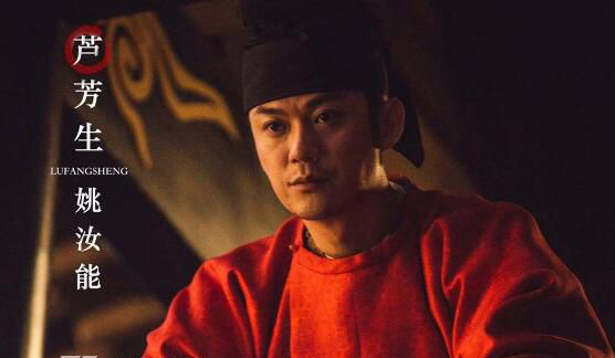 姚汝能原型是谁 姚汝能最后的结局