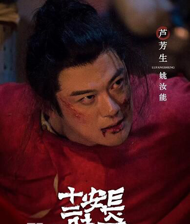 姚汝能原型是谁 姚汝能最后的结局