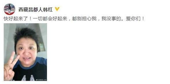 韩红得的是什么病?韩红的身体状况怎么样