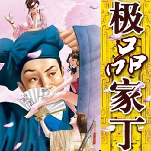 �ÿ��Ķ�������С˵�Ƽ� ǰʮ��������־�ŵ�һ