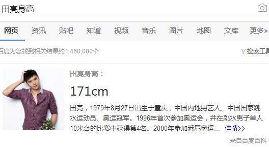 ��������ʵ�����߶��� ��ʵ����171cm