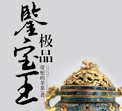 好看的古玩类小说 令你大开眼界