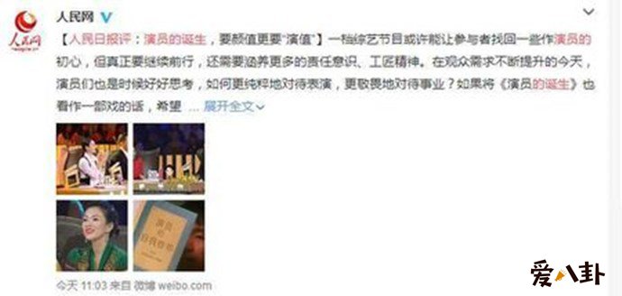 张国立袁立事件是什么 人民日报评袁立事件