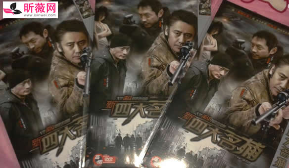 叶三天是什么电视剧 叶三天为什么让高瘸子死
