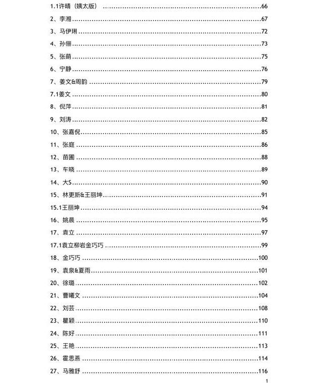 杨幂421事件是怎么回事 杨幂有哪些黑料