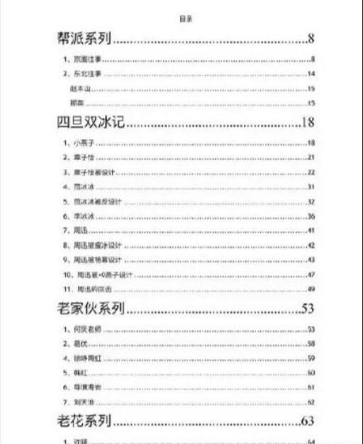 杨幂421事件是怎么回事 杨幂有哪些黑料