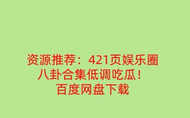 杨幂421事件是怎么回事 杨幂有哪些黑料