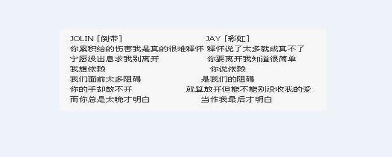 倒带歌词是什么意思 其歌词讲述了什么