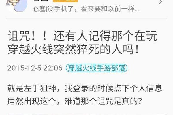左手狙皇事件是真的吗 左手狙皇灵异事件