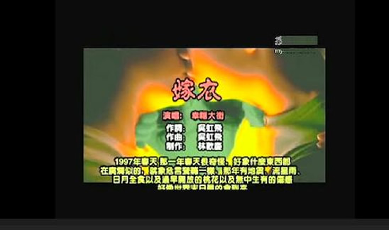 嫁衣原版吓死了多少人 歌曲背后的故事真相
