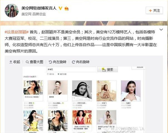 赵丽颖为什么叫朝阳v姐 并非科班出身被黑