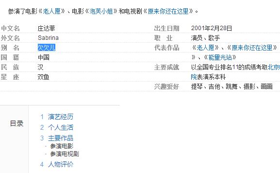 ׯ��Ƹ������ϱ��� ׯ���ʲô��ͷ