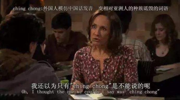 ching chongʲô��˼���ķ��� ching chong�ǲ����軪