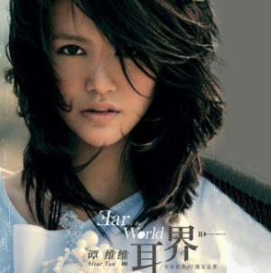 谭维维是第几届超女 谭维维出道时的超女