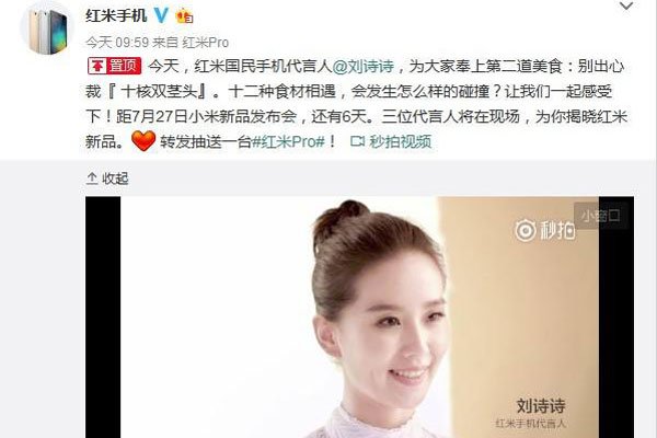 刘诗诗代你品双茎头 十核双茎头是什么梗
