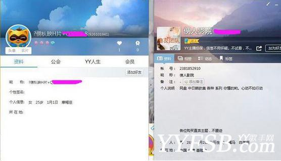 YY妖怪被封直播间原因揭秘 被封的具体原因
