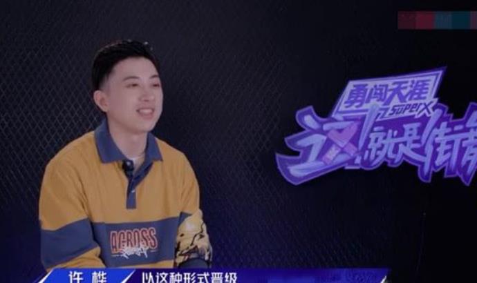 这就是街舞2eleven11哥资料背景 是什么来头