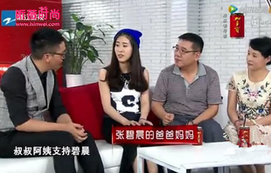 张碧晨父母是干啥的 张碧晨父母家庭背景