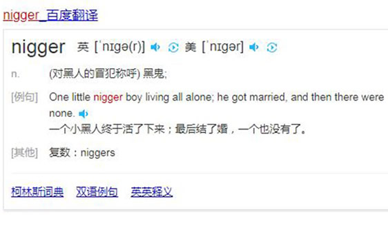 ���niggerʲô�� Ϊʲô���˱���Ϊ���