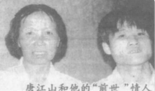 唐江山事件已经破解 唐江山转世投胎怎么回事