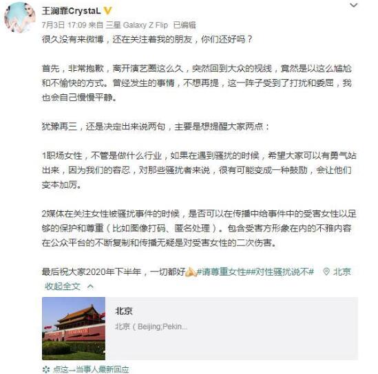 喻恩泰事件是怎么回事 喻恩泰“咸猪手”反转了