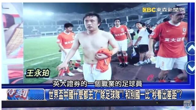 男人白斩鸡是什么意思 国足白斩鸡是什么梗