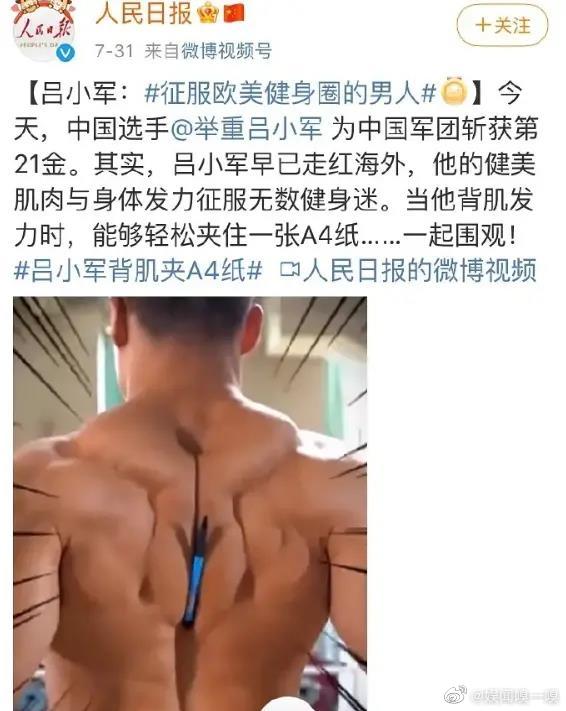 吕小军为什么叫津门大力士、绝世美人、军神 吕小军在国外有多火