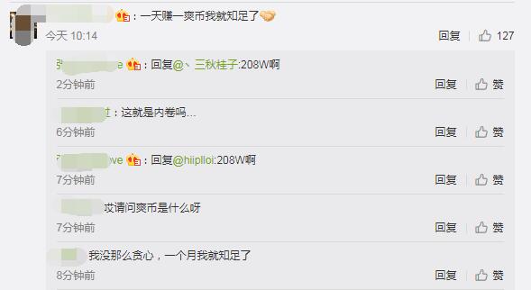 һˬ���Ƕ���Ǯ ˬ�ҡ�΢ˬ����ˬ��ʲô��˼