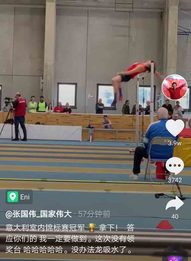 �Ź�ΰ���ƶ����������߽����ʯ�� ����߼�¼��2��38