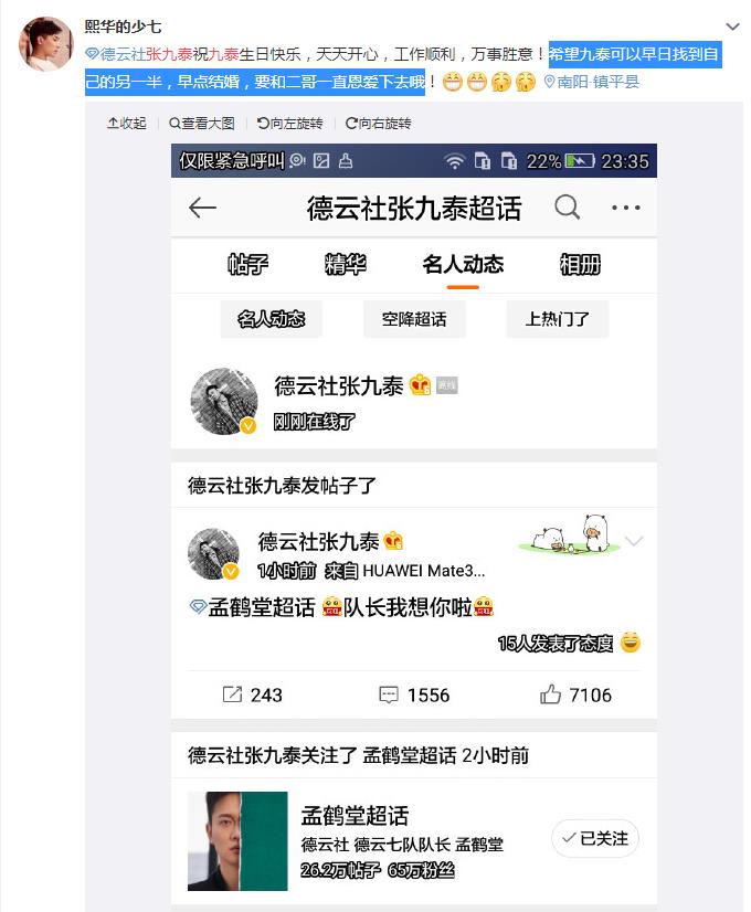 张九泰结过婚吗 他原名叫什么