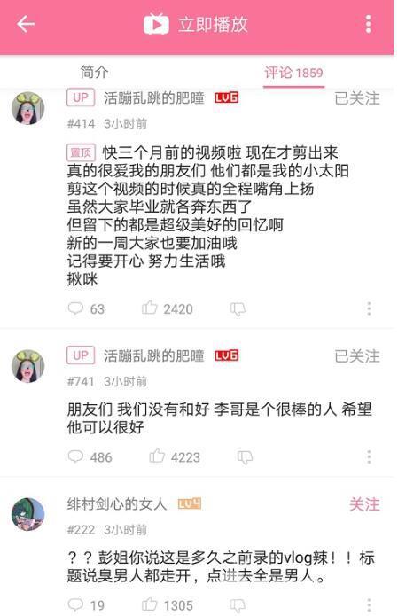 ��������͢Ϊʲô���� ����Bվ��˿��ô��ô��