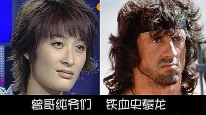 曾轶可为什么叫史泰龙 曾轶可现在做什么工作