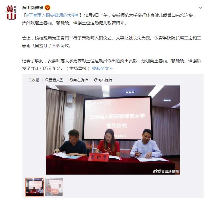 �����갲��ʦ����ѧ��һ��� ���Ϲ���־���������Ǹ�ʲô��