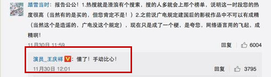王庆祥为什么叫公公?王庆祥和王凯是什么关系
