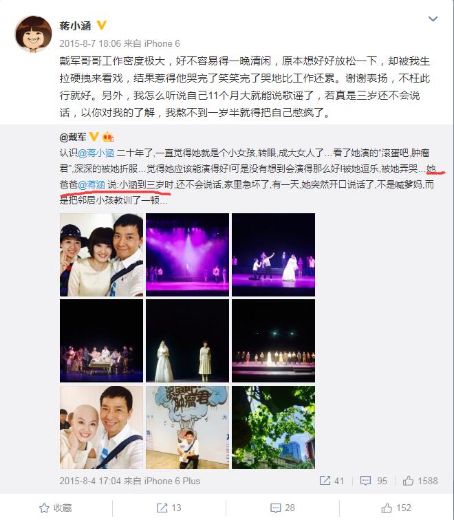 蒋小涵老公是不是商同春蒋小涵一直以来都是比较低调的一个人,很多