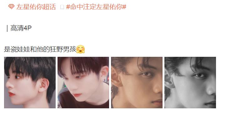 段星星刘冠佑是真的吗 段星星是哪个大学的