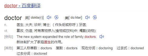 ҽ����ô˵doctor��ʲô�� ҽ����ô˵doctor����Ц��