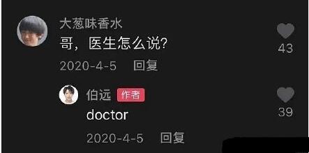 ҽ����ô˵doctor��ʲô�� ҽ����ô˵doctor����Ц��