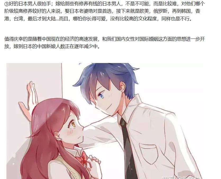 ���ձ��˵���ʵ���� ������Щ�޸��ձ���Ů��