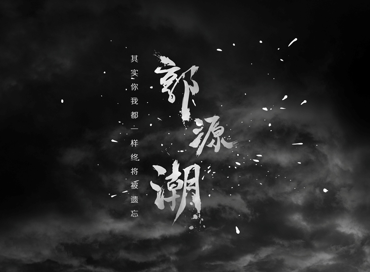 ��Դ������˼��ʲô ���׸����ʲô