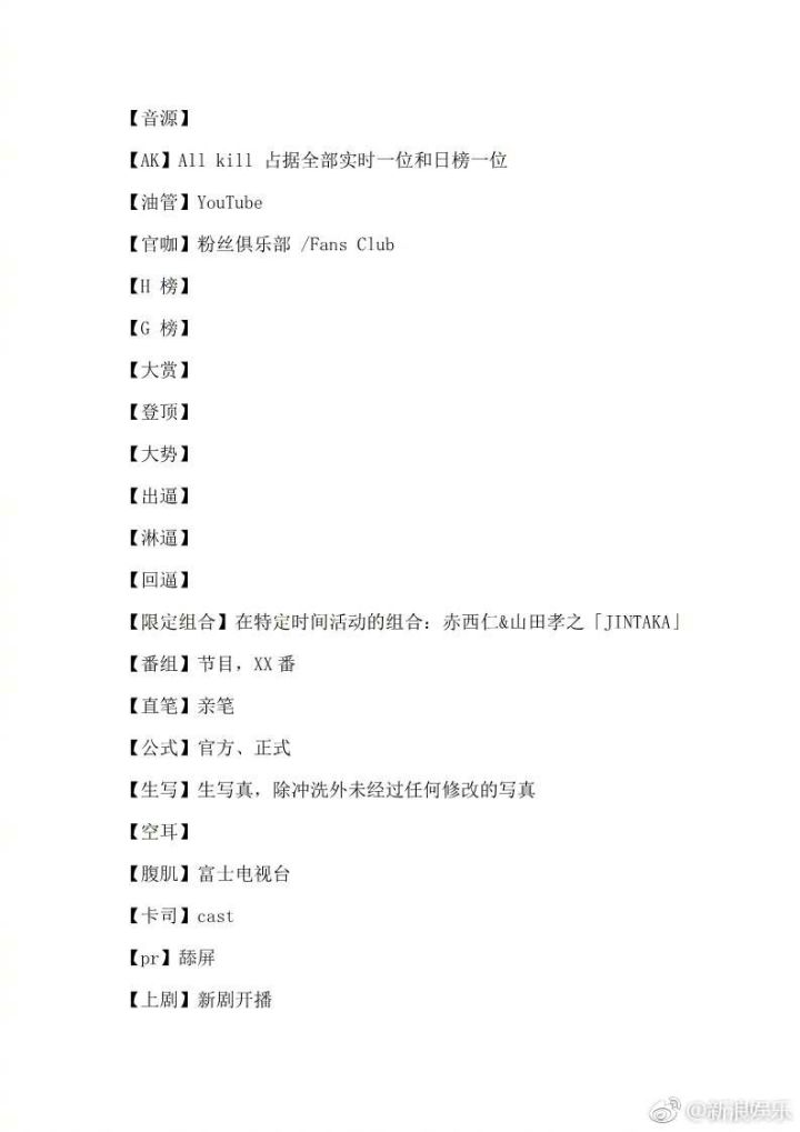 ��Ȧ��ˮ��NCT����stf����ǡ�������ʲô��˼ �������