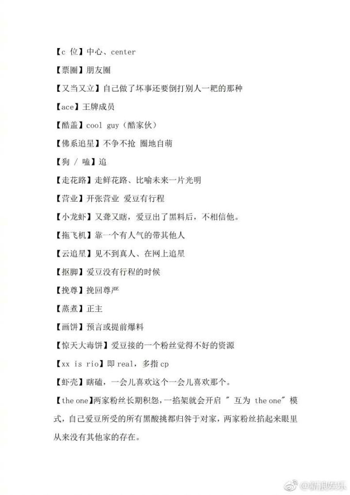 ��Ȧ��ˮ��NCT����stf����ǡ�������ʲô��˼ �������