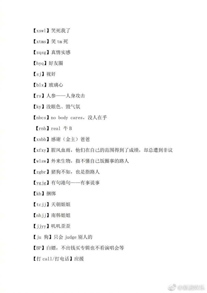 ��Ȧ��ˮ��NCT����stf����ǡ�������ʲô��˼ �������