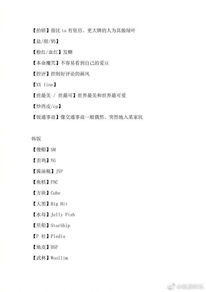 ��Ȧ��ˮ��NCT����stf����ǡ�������ʲô��˼ �������