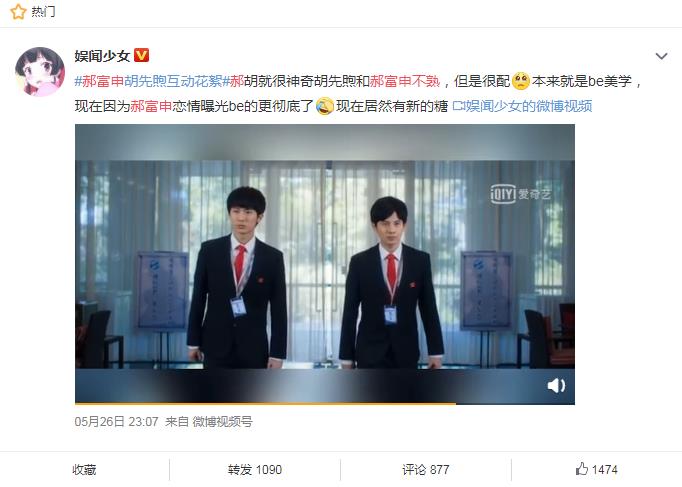 郝富申胡先煦为什么不互动 真是因为俩人不熟吗