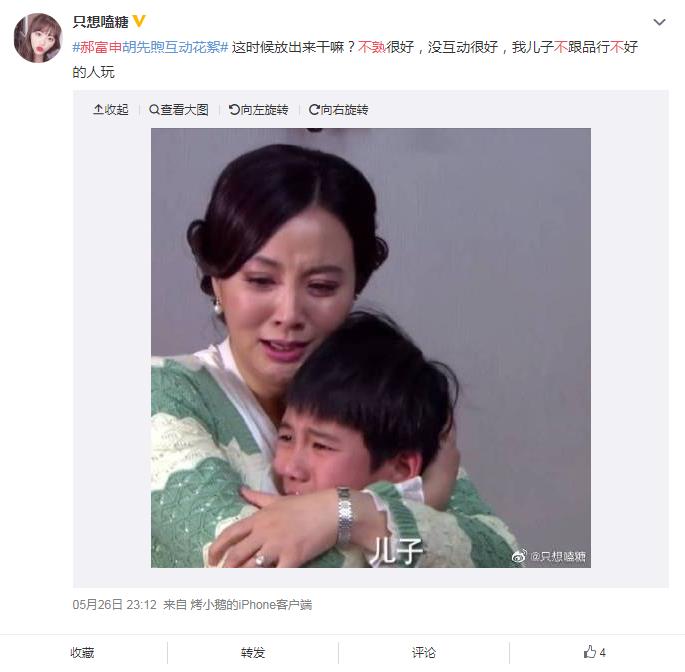郝富申胡先煦为什么不互动 真是因为俩人不熟吗