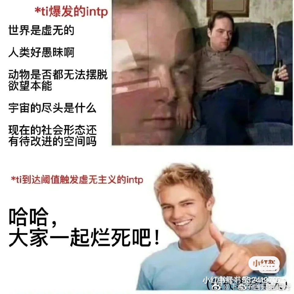 INTP���˸��ʲô�˸�����  INTP���˸����Ҫ������